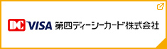 第四ディーシーカード株式会社