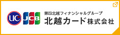 北越カード株式会社