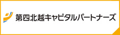 第四北越キャピタルパートナーズ