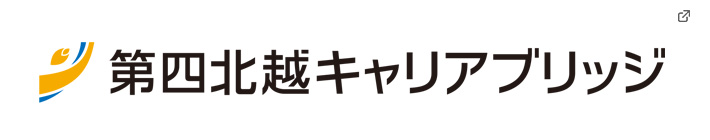 第四北越キャリアブリッジ株式会社