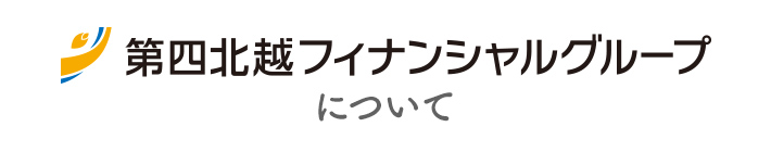 フィナンシャルグループについて